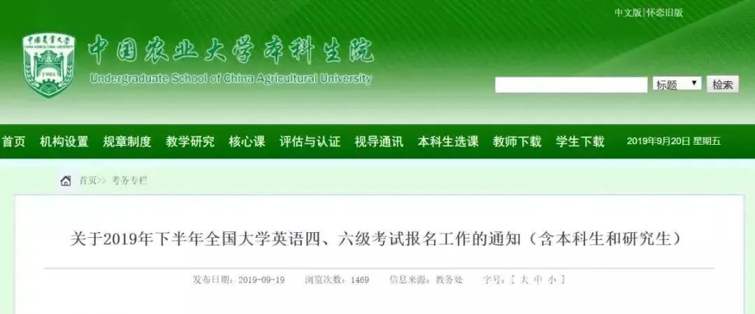 四级缺考，下次考试将禁止报名？！