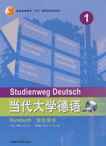 上海德语有哪些？选哪本德语入门教材比较靠谱？