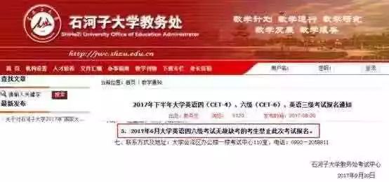 四级缺考，下次考试将禁止报名？！