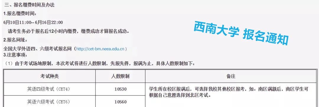 英语四级报名在哪里报_英语四级在哪里报名