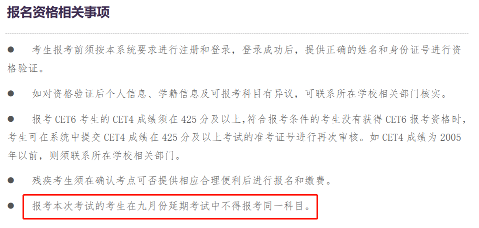 2020年7月9月英语四级成绩查询时间