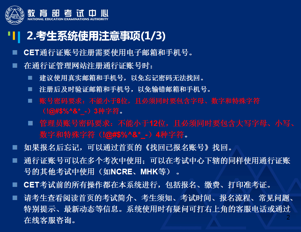 英语四级报名官网入口2020(英语四级报名官网入口2020年)