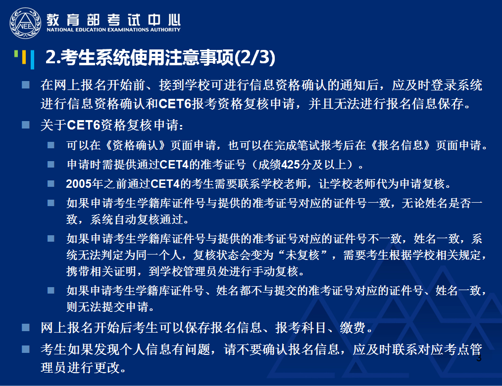 2020年上半年英语四六级考试报名流程【图示版】