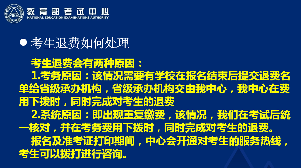 2020年上半年英语四六级考试报名流程【图示版】