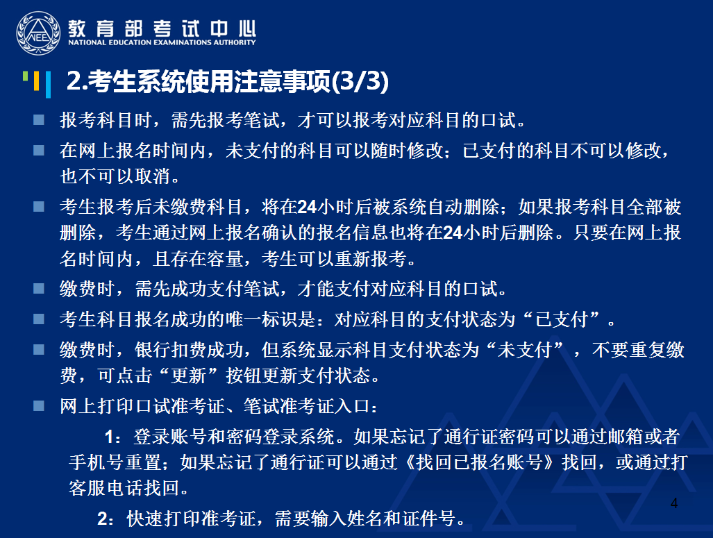 2020年上半年英语四六级考试报名流程【图示版】