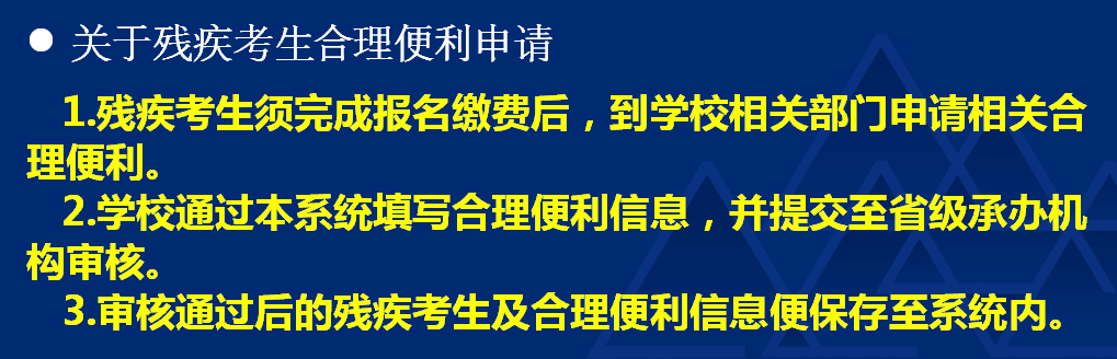 2020年上半年英语四六级考试报名流程【图示版】