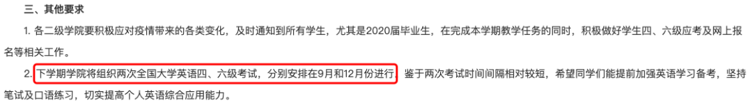 7月或9月考完四六级 12月还能参加吗 沪江英语惠选课