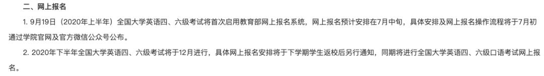 英语翻译 7月或9月考完四六级 12月还能参加吗 沪江英语