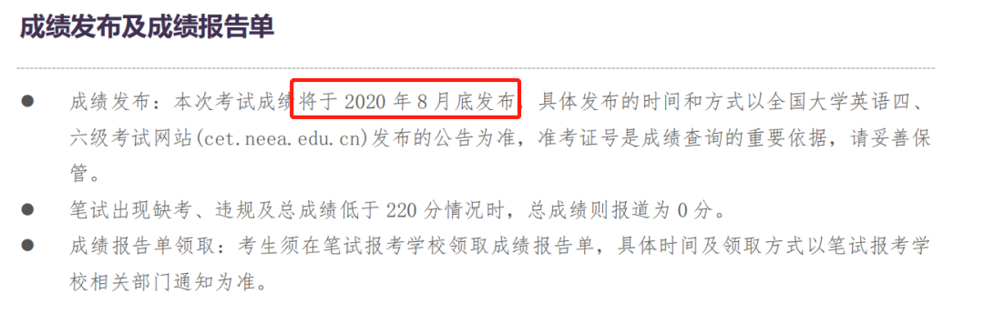学会这个操作，提前知道7月四六级考试成绩！