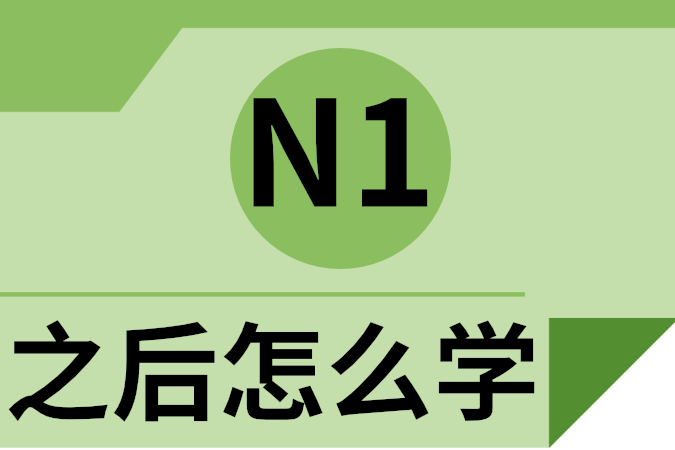 日语等级考试答案 日语能力考试答案 Jlpt