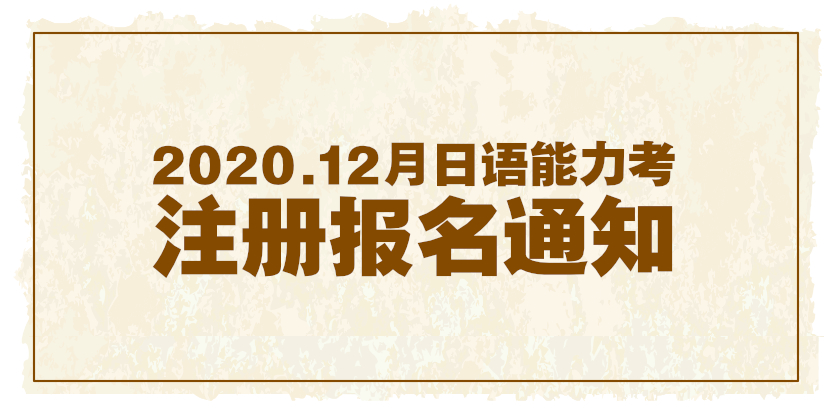 全国学位英语报名官网_全国四级报名官网_2023全国大学英语四级报名官网