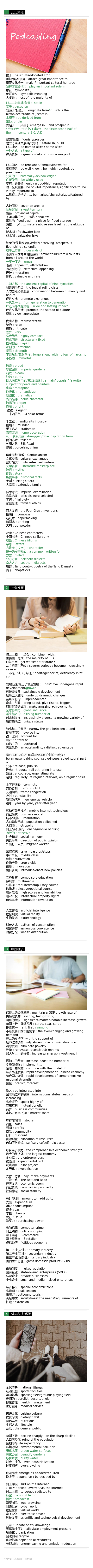 六级翻译必备0词 写作也用得到 英语六级翻译 沪江英语