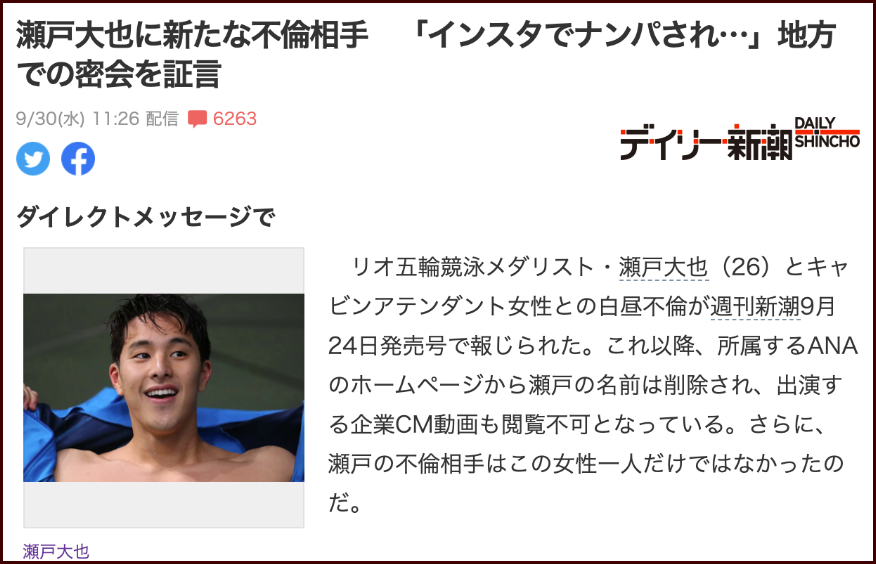 日本cm 日本游泳世界冠军被爆出轨多名女性 代价惨重 沪江日语