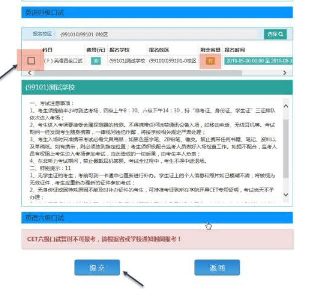 英语四级怎么报名的英语四级官网报名入口