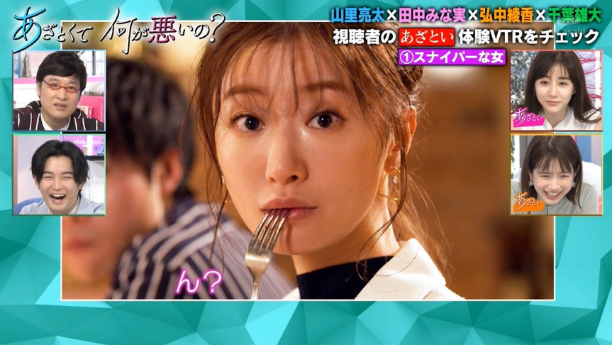 逆风翻盘 田中美奈实成为王道 来看日本人 心机可爱 的进化史 松田圣子 沪江日语