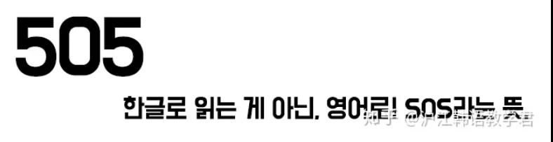 韩语谐音梗表白 韩国怎么用数字表达我爱你 大家都知道在中国5 我爱你 其