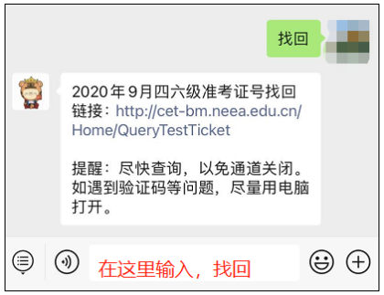 2020年12月英语四级六级成绩查询最全攻略（准考证找回）