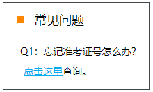 2020年12月英语四级六级成绩查询最全攻略（准考证找回）