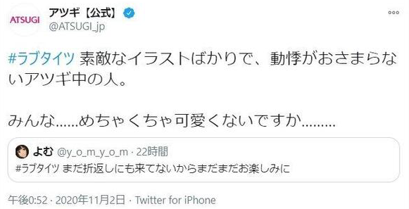 日本民间故事 性压榨 性暗示消费 日本裤袜公司宣传活动被狂喷 沪江日语