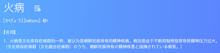 韩国网友指责汉服抄袭韩服 日本网友有话要说 日本流行 沪江日语