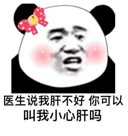 考察词汇量的时刻到了,五脏六腑你都知道怎么说嘛?