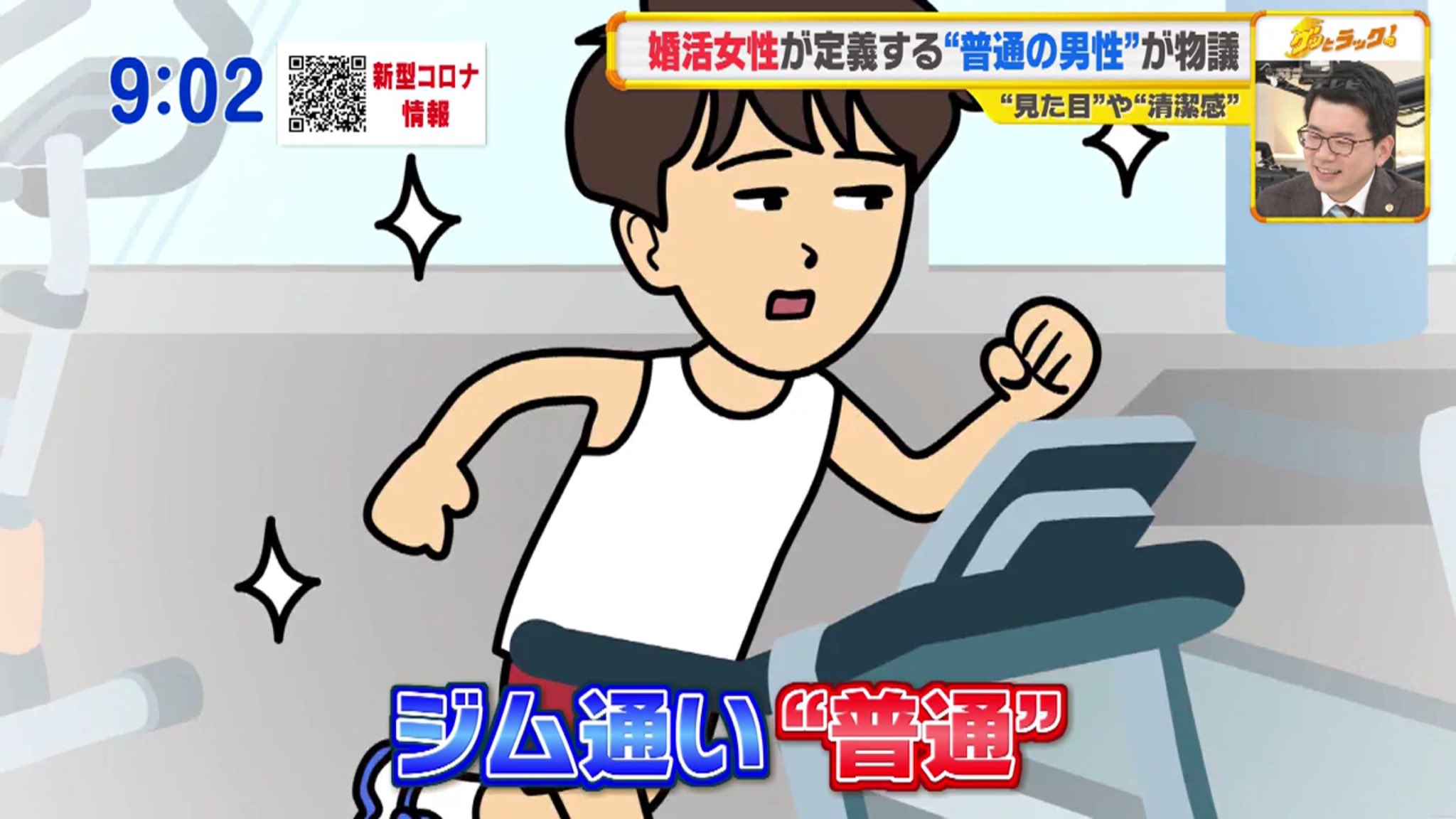 日本女性最新择偶条件 普通男性 标准引争议 日本社会 沪江日语