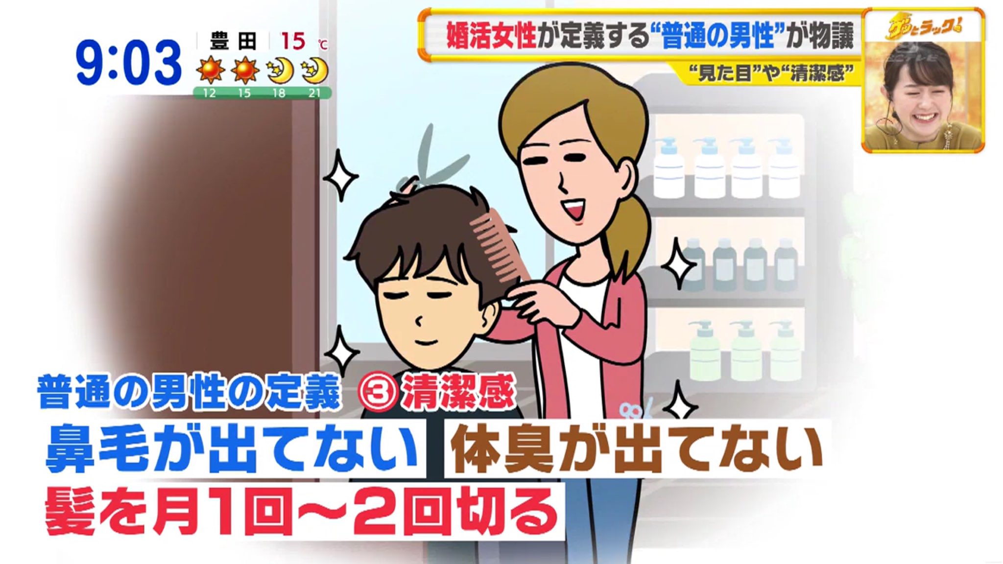 日本女性最新择偶条件 普通男性 标准引争议 日本社会 沪江日语