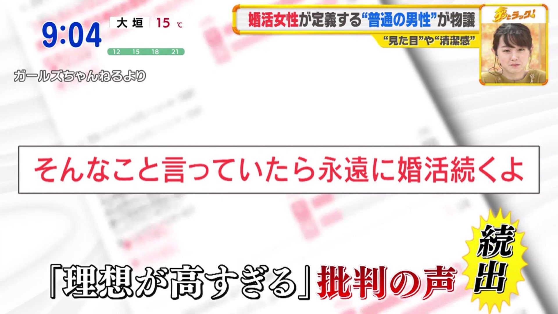 日语翻译 日本女性最新择偶条件 普通男性 标准引争议 沪江日语