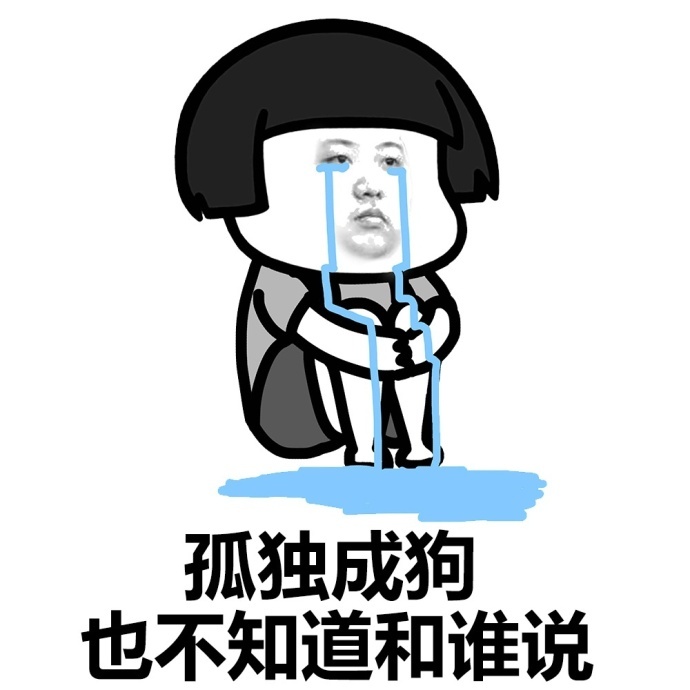 2020年网络热词"寂寞"是什么梗?如何用俄语攻陷"寂寞"梗?