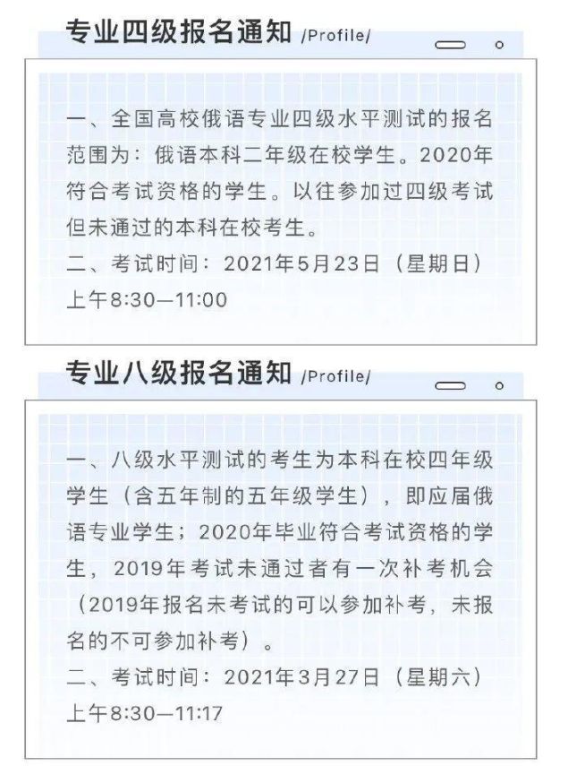 21英语专四专八考试有消息了 沪江英语学习网