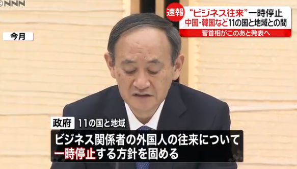 日语名人名言 突发情况 今日零点起日本全面禁止外国人入境 对留学生有什么影响 沪江日语