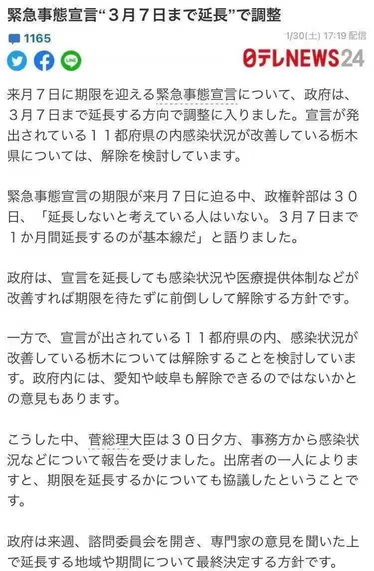 日语敬语 日本入国期限恐再次延期 沪江日语