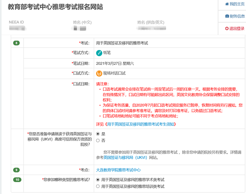 新東方雅思口語網(wǎng)課_新東方雅思培訓(xùn)班網(wǎng)課_2023雅思網(wǎng)課機構(gòu)