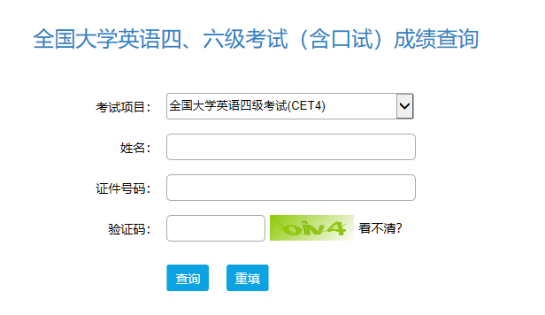 下一次英语四级考试时间(2021下一次英语四级考试时间)