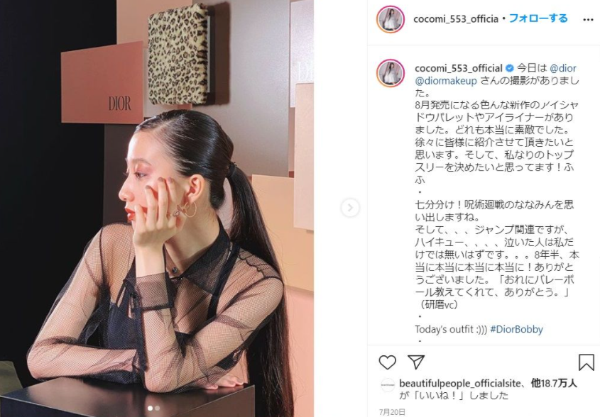 木村拓哉和大女儿cocomi 竟是一对热爱漫画的 父女宅友 沪江日语学习网