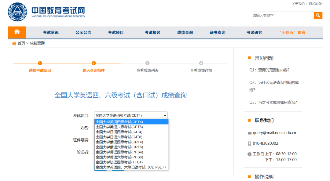 全国英语等级考试成绩查询_全国英语等级考试成绩查询入口