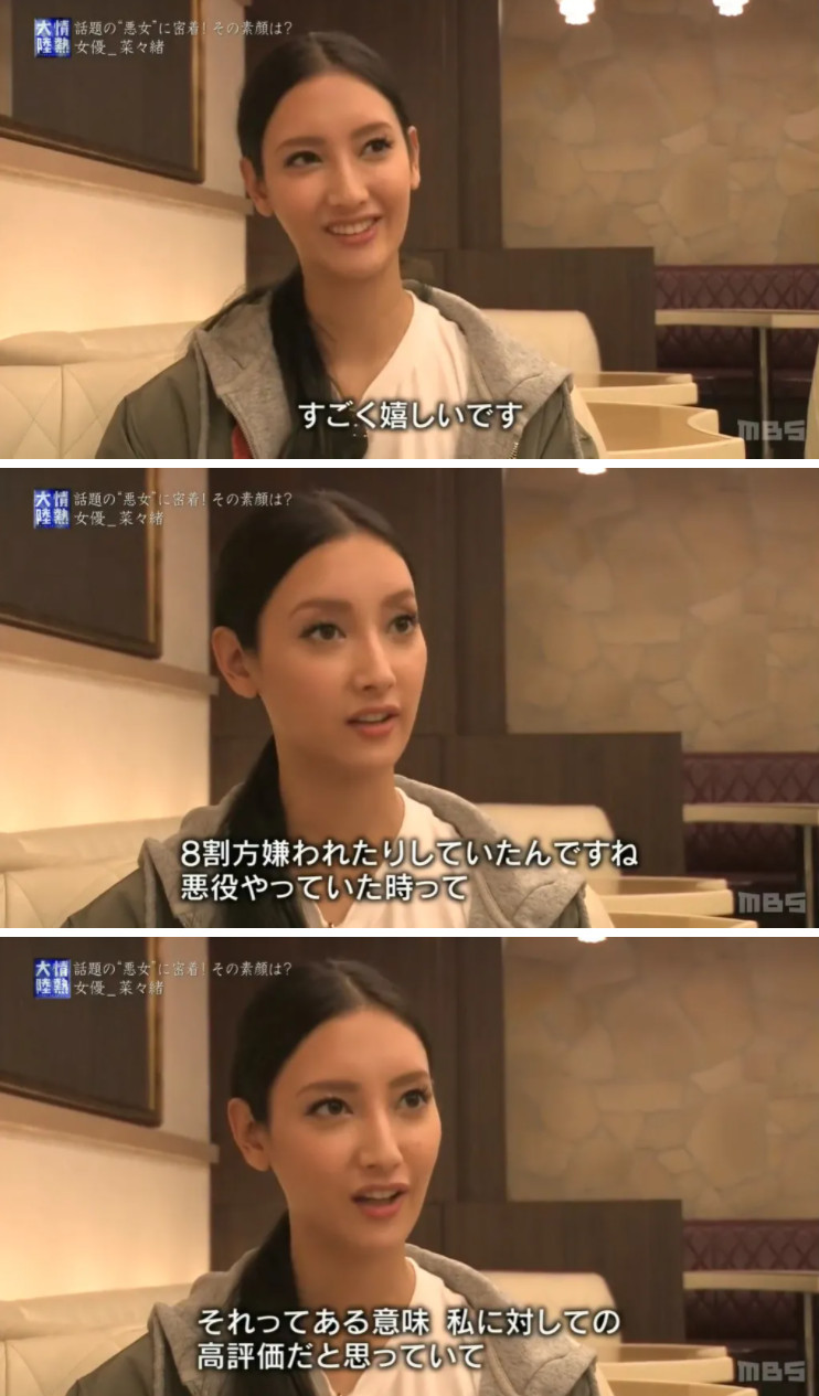 恶女专业户菜菜绪:这位"坏女人"其实真的很有魅力!