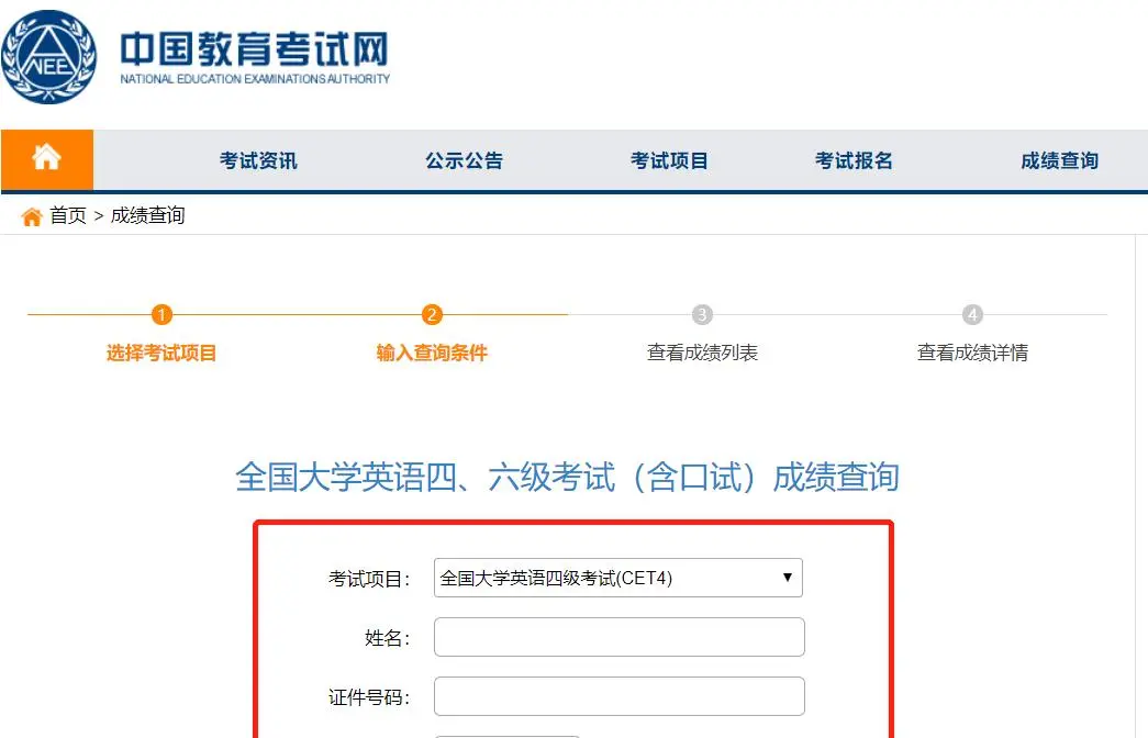 四六级历年成绩查询方式有变动？不用准考证也能查！