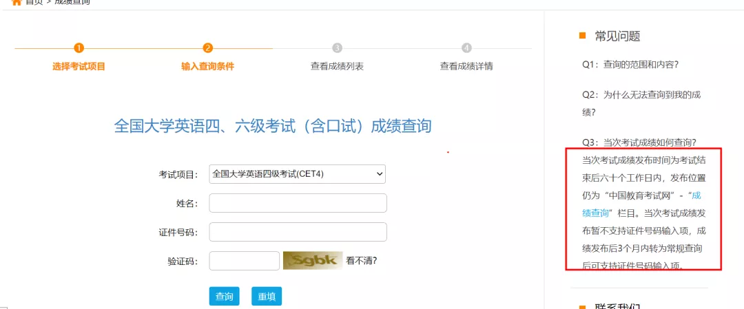 四六级历年成绩查询方式有变动？不用准考证也能查！
