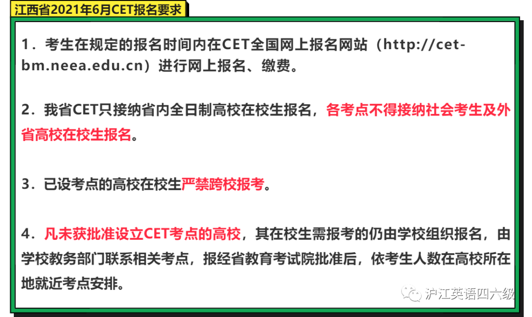 2021年上半年四六级考试时间定了？报名工作也启动啦~
