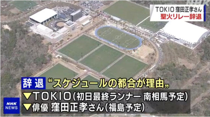 日语翻译 Tokio和洼田正孝辞任奥运火炬手 一个多月超30人辞任为哪般 沪江日语