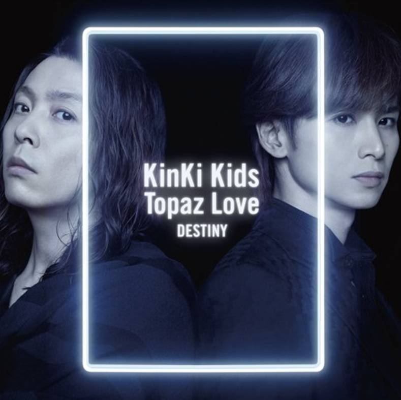 岚arashi 日文歌曲 Kinki Kids Topaz Love 歌词 沪江日语