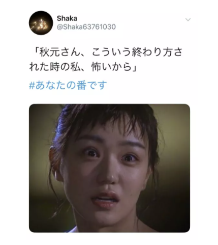 日语名人名言 话题日剧 轮到你了 将推出电影版 日本网友炮轰不停 沪江日语 日语名人名言 话题日剧 轮到你了 将推出电影版 日本网友炮轰不停 沪江日语