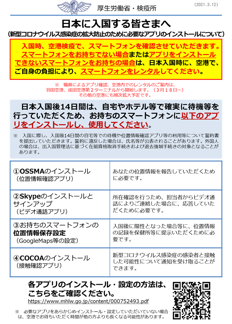 日本签证部分开放 哪些人可以入境日本 政策资讯 沪江日语