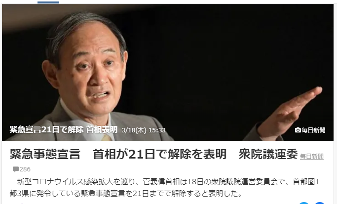 21日起日本全境解除紧急事态 留学生能否入境日本 政策资讯 沪江日语