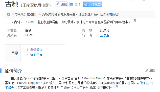 英语翻译 现实版 致命女人 豪门黑寡妇要 重出江湖 了 沪江英语