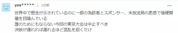 日语语法大全 东京奥运会进入百日倒计时 7成舆论要求中止或延期 还能不能行了 沪江日语