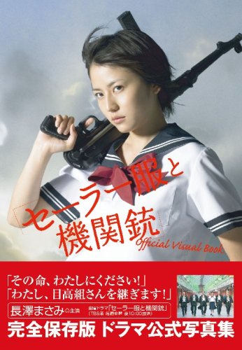 热门话题学日语_长泽雅美回归《龙樱》!