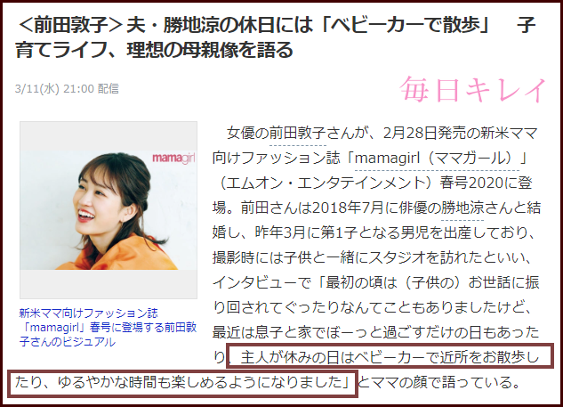 前田敦子离婚 网友表示对此并不意外 前田敦子 沪江日语