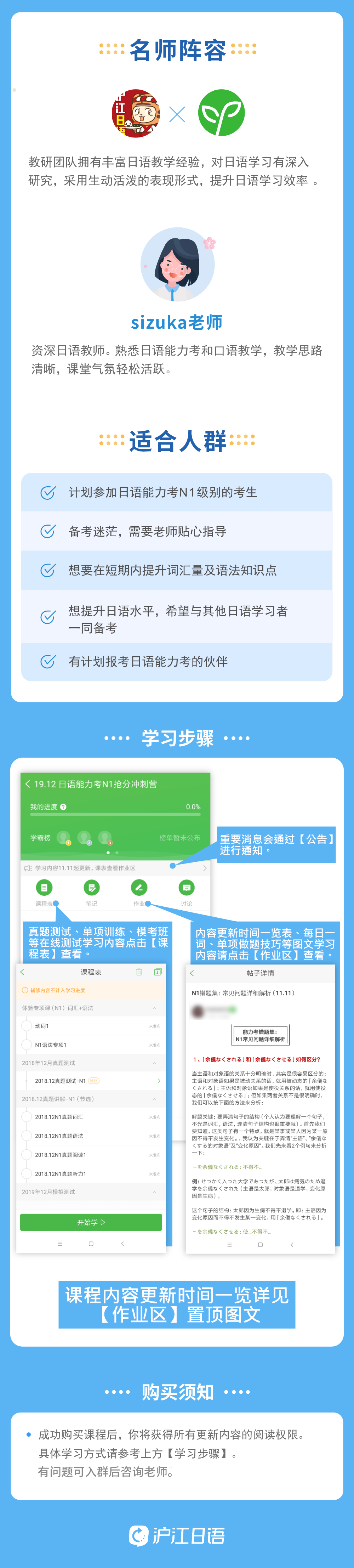 日语三级答案 21年7月n1n2n3能力考备考冲刺营上线 沪江日语